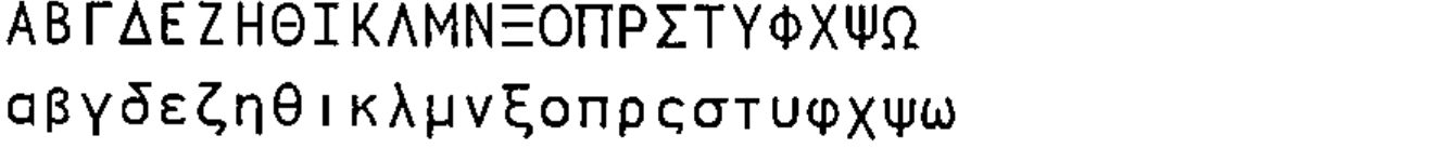The Greek alphabet in capitals and small letters