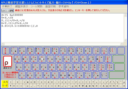 Japanese APL Learning System (1)