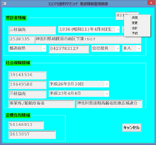 Client information